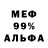 Мефедрон VHQ redzub