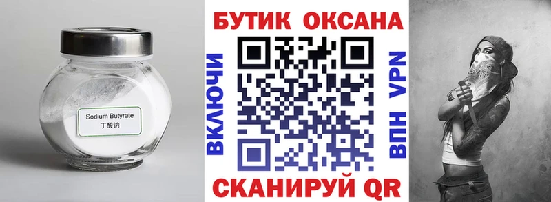 Бутират буратино  купить закладку  Ядрин 