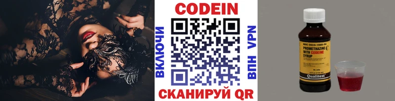 Codein напиток Lean (лин) Ядрин
